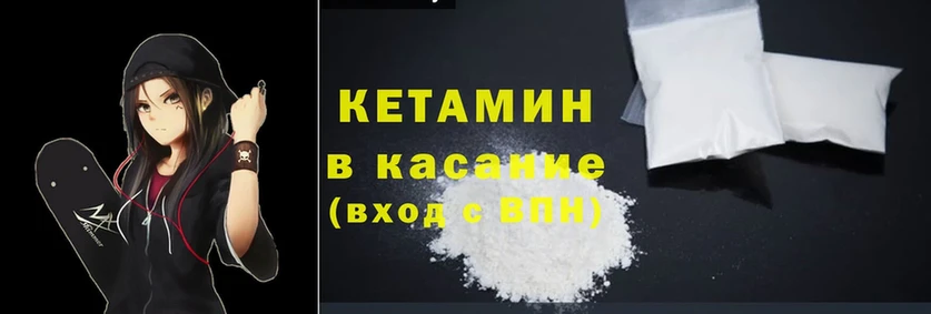 Кетамин ketamine  OMG как зайти  Сосновка 